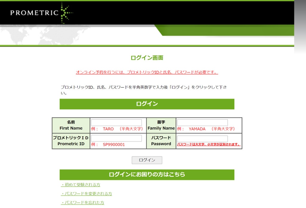 試験当日の流れ 基本情報技術者試験 午前 午後 事前準備と当日会場の様子など